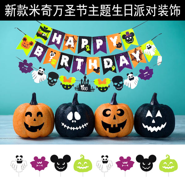 Halloween Product Birthday Plug